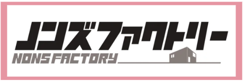 ノンズファクトリー
